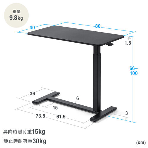 サイドテーブル ガス圧昇降式 幅80cm 奥行40cm 低床キャスター付き ブラック