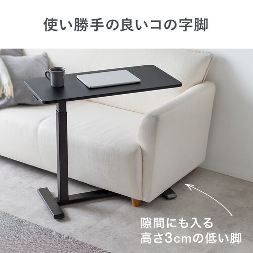 サイドテーブル ガス圧昇降式 幅80cm 奥行40cm 低床キャスター付き ブラック