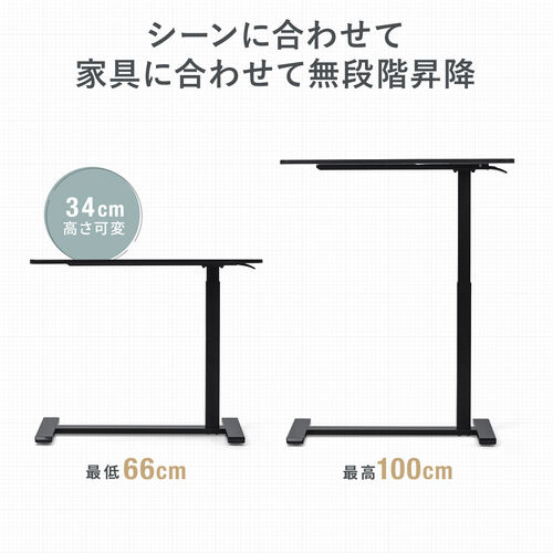 サイドテーブル ガス圧昇降式 幅80cm 奥行40cm 低床キャスター付き ブラック