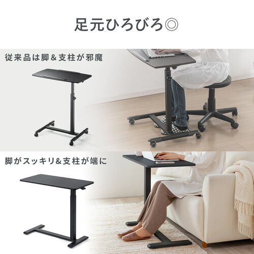 サイドテーブル ガス圧昇降式 幅80cm 奥行40cm 低床キャスター付き ブラック