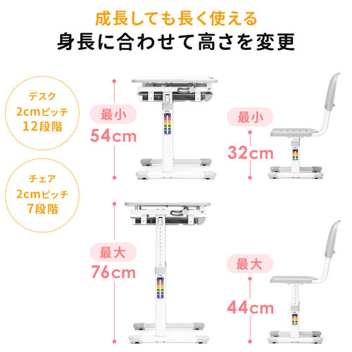 学習机 学習デスク 勉強机 椅子セット 高さ調整可能 引き出し付き 角度調整対応