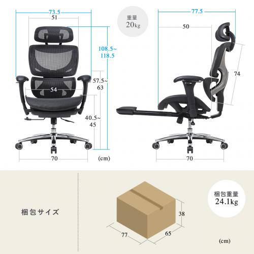 高耐荷重メッシュチェア  耐荷重200kg オットマン内蔵 背もたれ上下可動 3Dアームレスト