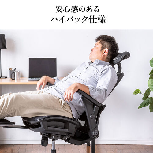 【アウトレット】メッシュチェア(オットマン付き・シンクロロッキング・ロッキング固定・跳ね上げアームレスト・4D・ランバーサポート)【組立サービス対象品】