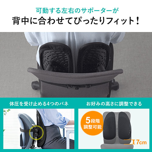 【アウトレット】ランバーサポート 背もたれ 人間工学 姿勢矯正 椅子用