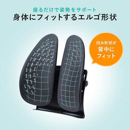 【アウトレット】ランバーサポート 背もたれ 人間工学 姿勢矯正 椅子用