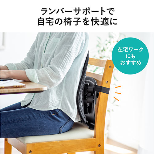【アウトレット】ランバーサポート 背もたれ 人間工学 姿勢矯正 椅子用