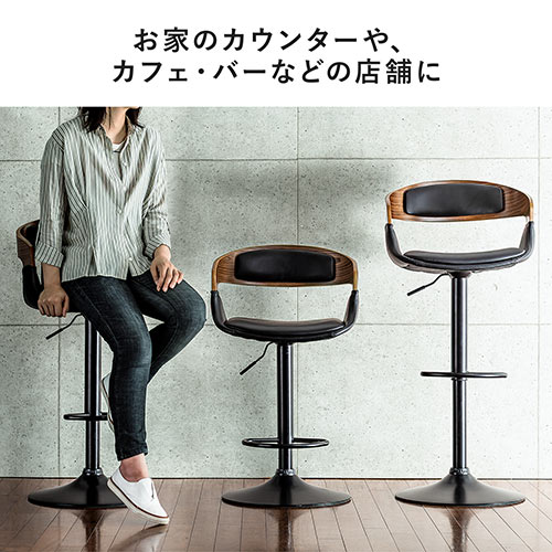 【アウトレット】カウンターチェア バーチェア ウォルナット 木製 曲げ木 足置き付き 座面高さ61cm～82cm ガス圧昇降式 360°回転