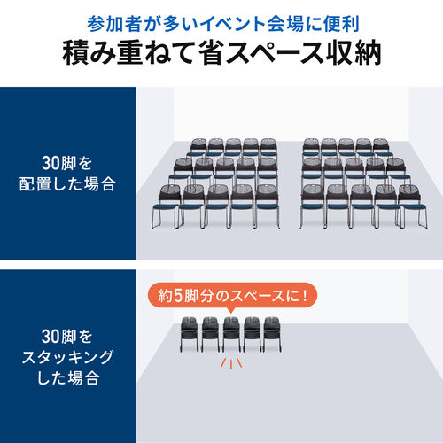 【アウトレット】スタッキングチェア 4脚セット ブルー ミーティングチェア 会議用チェア