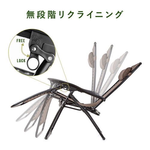 アウトレット】リクライニングチェア 無重力チェア 折りたたみ式