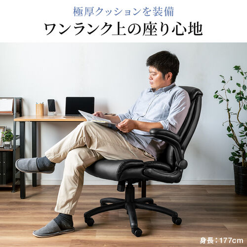 【アウトレット】レザーチェア ロッキング PUレザー 跳ね上げ式アームレスト キャスター