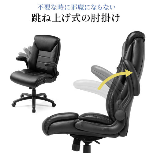【アウトレット】レザーチェア ロッキング PUレザー 跳ね上げ式アームレスト キャスター