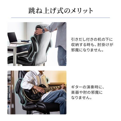 【アウトレット】レザーチェア ロッキング PUレザー 跳ね上げ式アームレスト キャスター