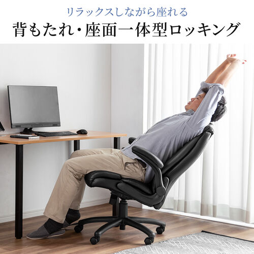 【アウトレット】レザーチェア ロッキング PUレザー 跳ね上げ式アームレスト キャスター