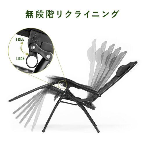 【アウトレット】リクライニングチェア 無重力チェア 折りたたみ式 ブラック