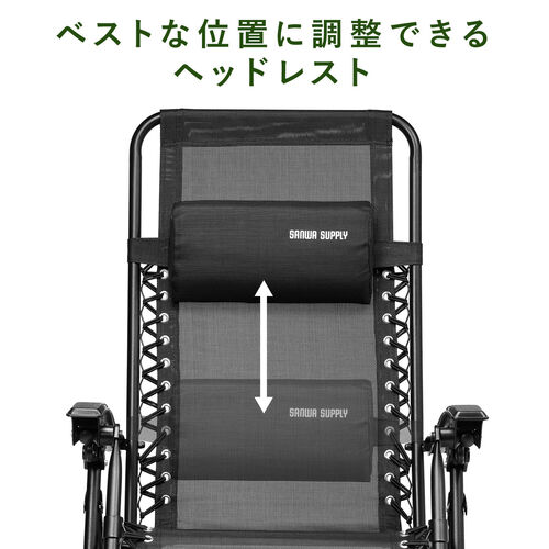 【アウトレット】リクライニングチェア 無重力チェア 折りたたみ式 ブラック