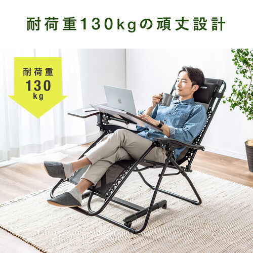 【アウトレット】リクライニングチェア 無重力チェア 折りたたみ式 ブラック