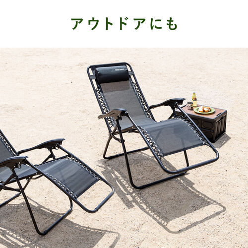 【アウトレット】リクライニングチェア 無重力チェア 折りたたみ式 ブラック