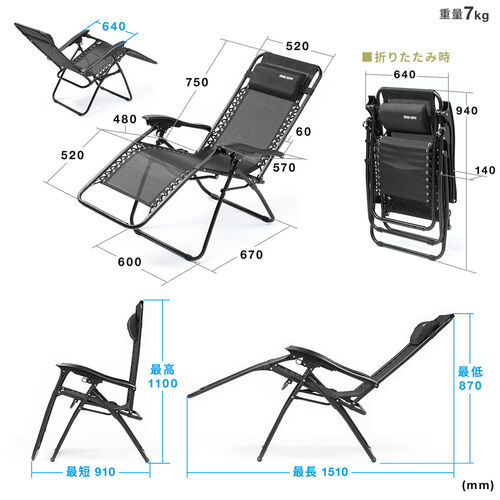 【アウトレット】リクライニングチェア 無重力チェア 折りたたみ式 ブラック