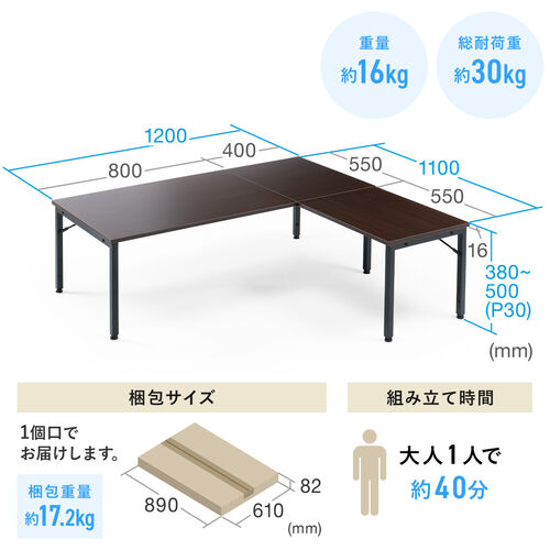 L字型ローデスク パソコンデスク 木製 座デスク コーナーデスク 高さ可変5段階 幅120cm