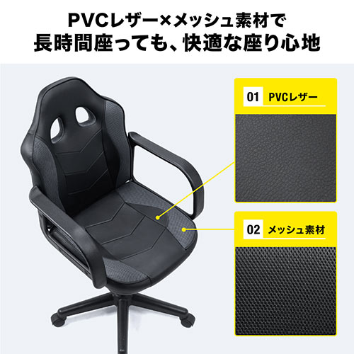ゲーミングチェア レーシングチェア バケットシート調 ミドルバック 上下昇降 Pvc メッシュ コンパクト ブラック Yk Sncl018 イス王国