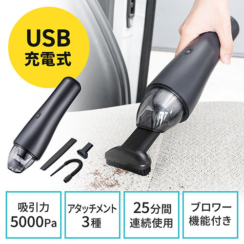 【アウトレット】小型掃除機 パワフル 卓上 ハンディクリーナー コードレス 車用 充電式 ブロワー付 5000Pa