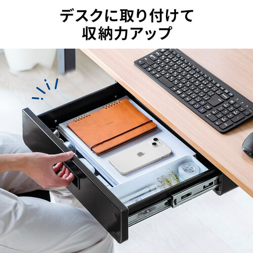 【アウトレット】デスク下収納ボックス 引き出し 後付け 木ネジ固定 ブラック