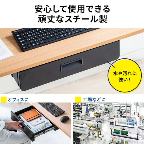 【アウトレット】デスク下収納ボックス 引き出し 後付け 木ネジ固定 ブラック