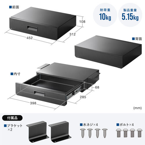 【アウトレット】デスク下収納ボックス 引き出し 後付け 木ネジ固定 ブラック