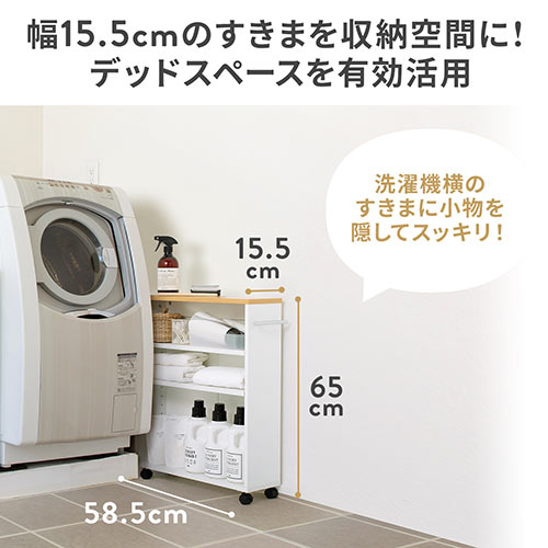 【アウトレット】すきま収納ラック 本棚 薄型 低い キャスター付き 3段 幅15.5 奥行55.5 高さ65cm マガジンラック コミックラック 押入れ収納 マルチワゴン ホワイト