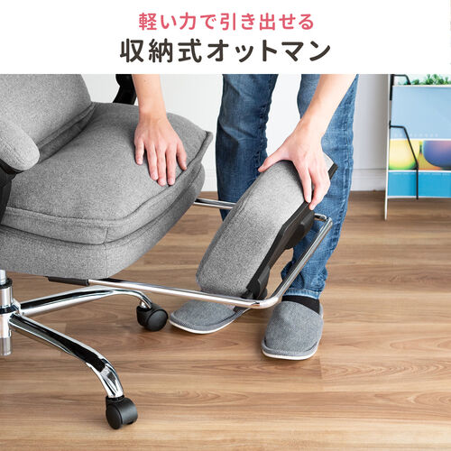 【アウトレット】リクライニングチェア オットマン内蔵 布 ファブリック生地 ダブルクッション 170°リクライニング アームレスト ランバーサポートつき 