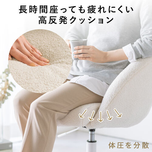 【アウトレット】ふわふわ ボア生地チェア 高反発クッション入り ホワイト