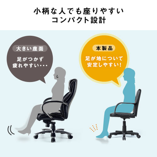 オフィスチェア(コンパクト・PVCレザー・肘掛け・高さ調整)