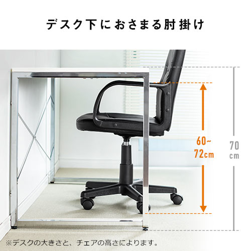 オフィスチェア(コンパクト・PVCレザー・肘掛け・高さ調整)