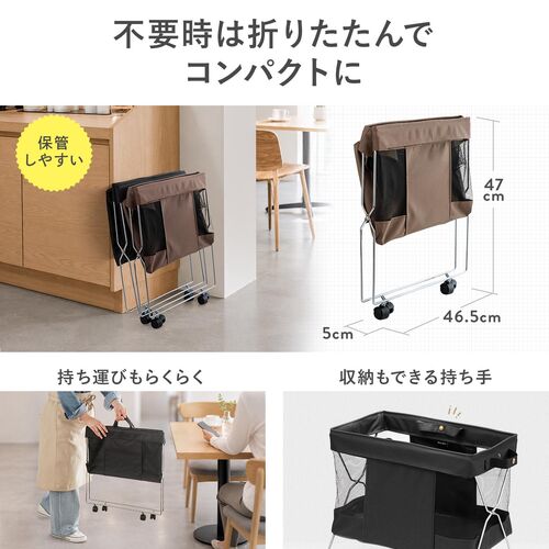 キャスター付き 荷物入れ 折りたたみ式 メッシュ生地 カバン置き ブラウン