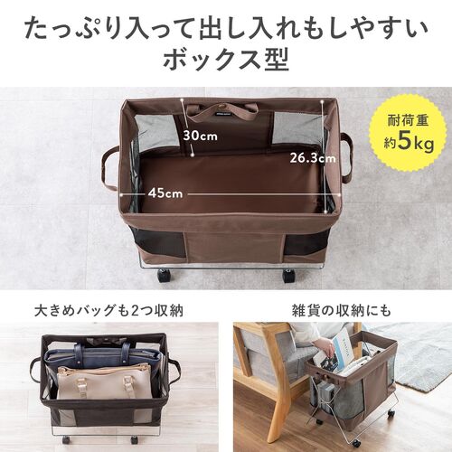 キャスター付き 荷物入れ 折りたたみ式 メッシュ生地 カバン置き ブラウン