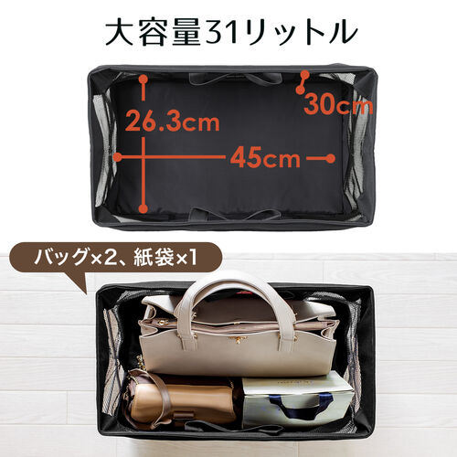 荷物入れ 折りたたみ式 メッシュ生地 カバン置き ブラウン