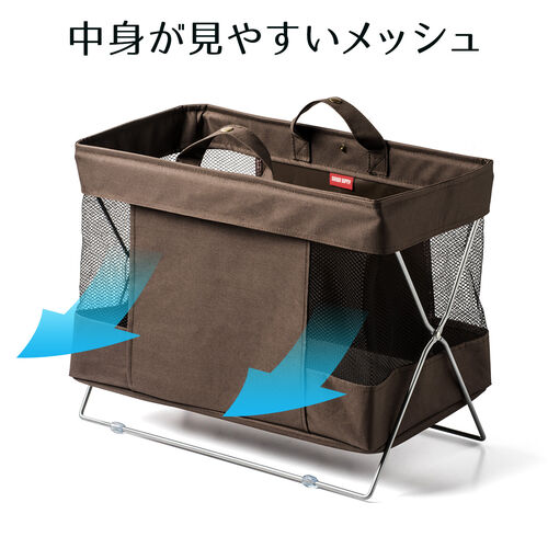 荷物入れ 折りたたみ式 メッシュ生地 カバン置き ブラウン
