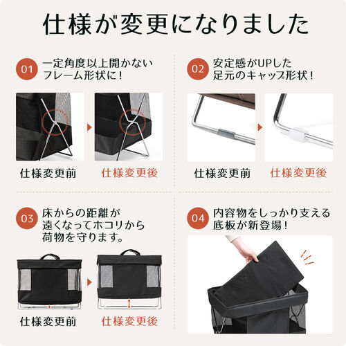 荷物入れ 折りたたみ式 メッシュ生地 カバン置き ブラック