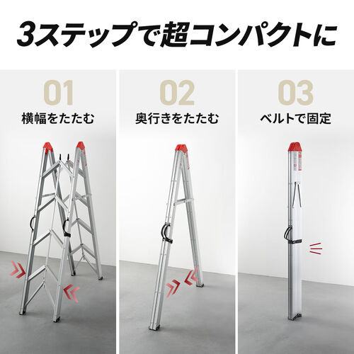 スティック型 脚立 4段 折りたたみ式 アルミ製 耐荷重150kg