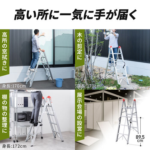 スティック型 脚立 4段 折りたたみ式 アルミ製 耐荷重150kg