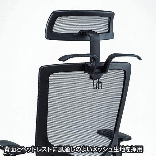 【アウトレット】メッシュチェア(オフィスチェア・ハイバック・ロッキング機能・ハンガー付き・荷物フック)