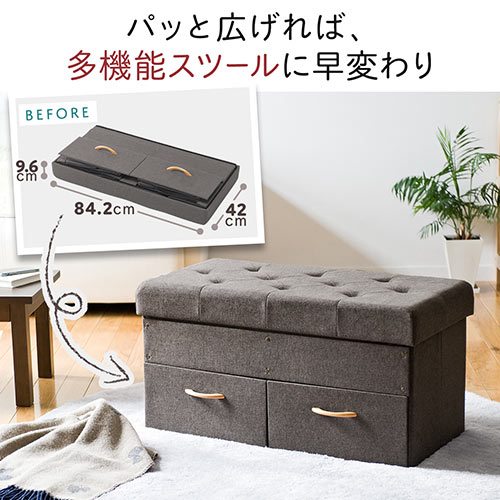 【アウトレット】折りたたみ収納スツール(引き出しタイプ・座面取り外し可能・2人掛け・耐荷重120kg・グレー)