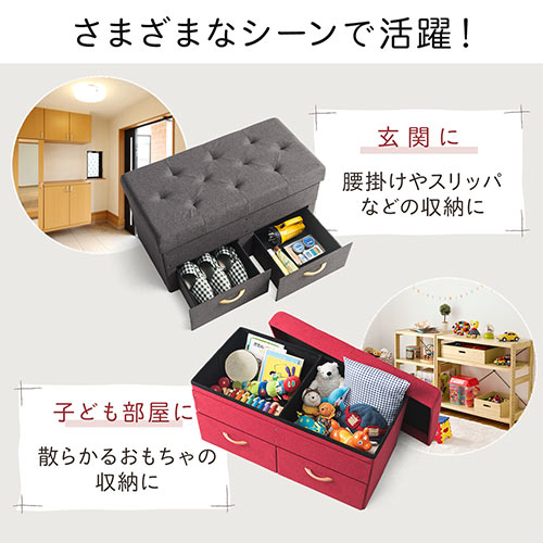 【アウトレット】折りたたみ収納スツール(引き出しタイプ・座面取り外し可能・2人掛け・耐荷重120kg・グレー)