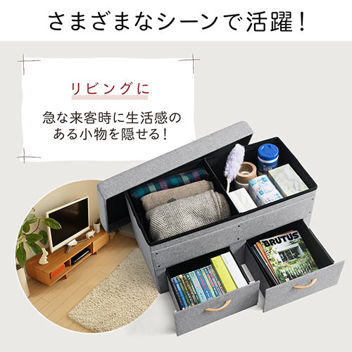 【アウトレット】折りたたみ収納スツール(引き出しタイプ・座面取り外し可能・2人掛け・耐荷重120kg・グレー)