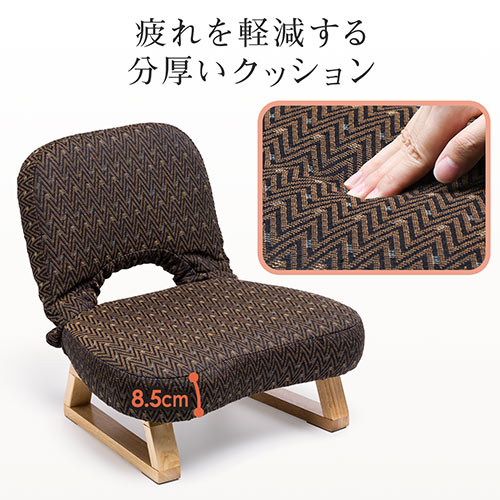 【アウトレット】座敷椅子 ブラウン