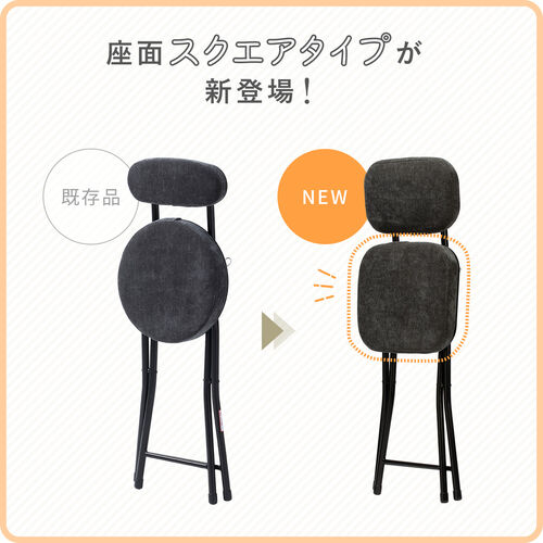 【アウトレット】折りたたみイス ファブリック生地 正方形座面 ベージュ