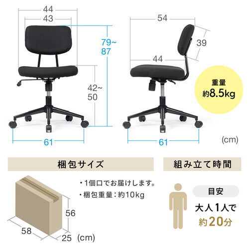 ワークチェア ロッキング機能つき ブラック