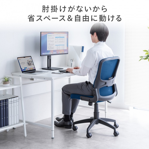 【アウトレット】メッシュチェア 背座一体型ロッキング キャスター付き ブルー