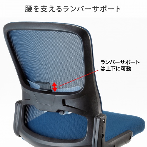 【アウトレット】メッシュチェア 背座一体型ロッキング キャスター付き ブルー