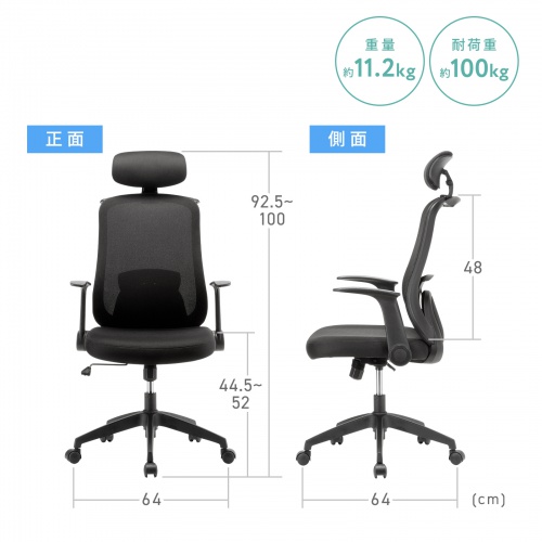 メッシュチェア ハイバック 跳ね上げ式アームレスト 2Dヘッドレスト 背座一体型ロッキング ハンガー付き 可動式ランバーサポート